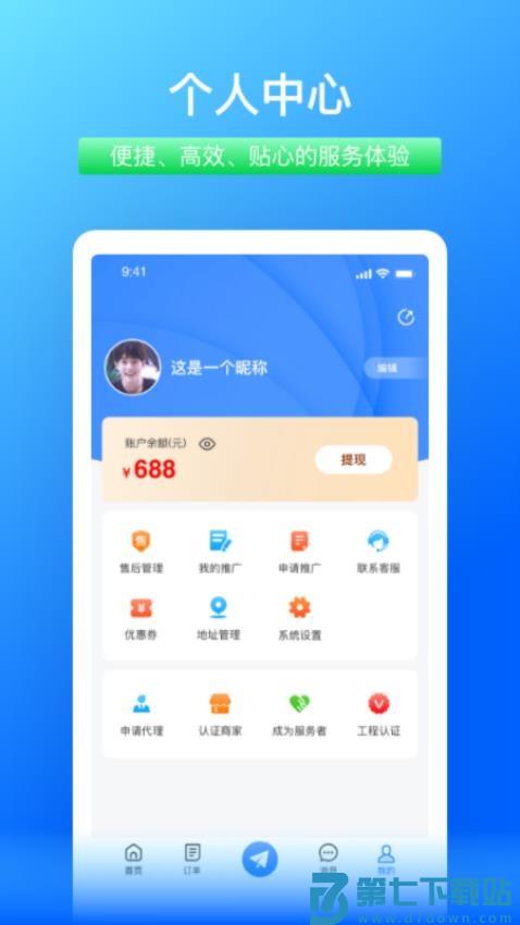 品头论足官网版v2.4.5 3
