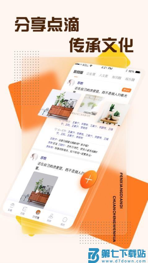 掌乐租官网版v4.3.3 3