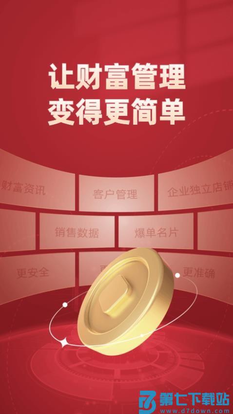 予能官网版v2.4.4 4