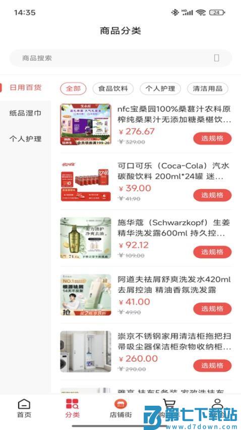 益趣安卓版v1.0.9 3