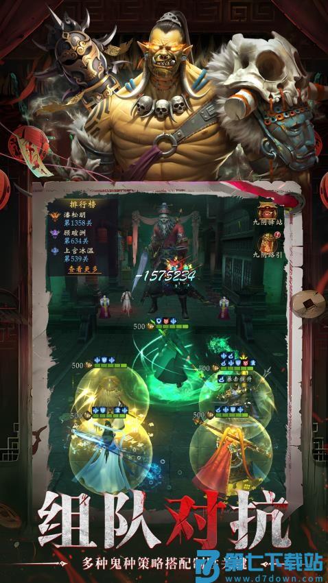 灵界仙都手游v1.7.1 1