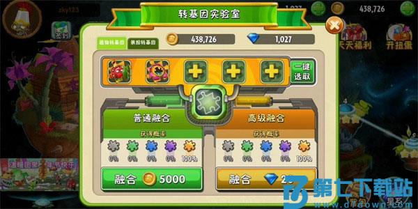 植物大战僵尸2手机版中文版