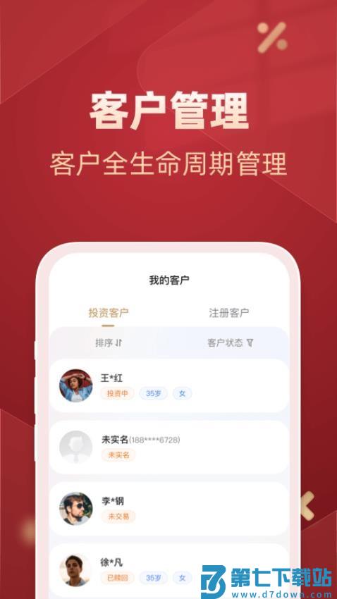 予能官网版v2.4.4 3