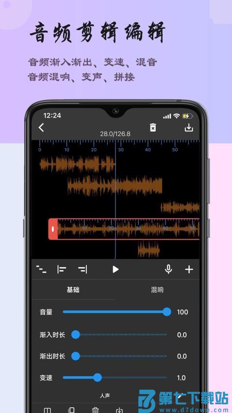超维音乐剪辑助手免费版v4.8 1