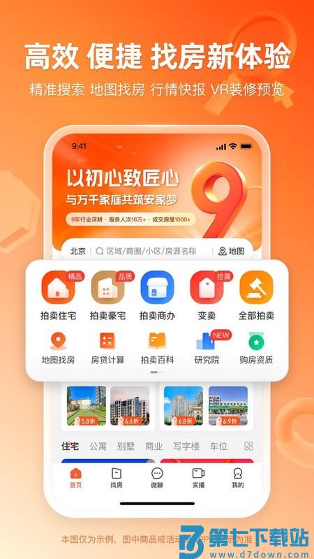 瀚海法拍官方app最新版(改名为瀚海拍卖) v3.4.4 安卓版 0