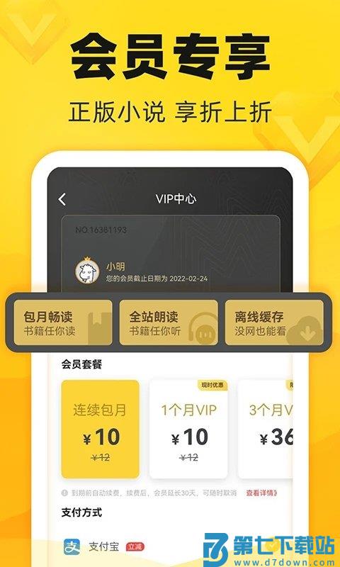 饭团追书官方版 v3.0.25 安卓免费版 1