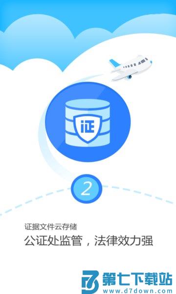 公证云在线公证平台v5.0.46 1