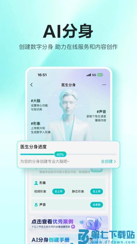 百度健康超级工作台app 百度健康工作台app最新版