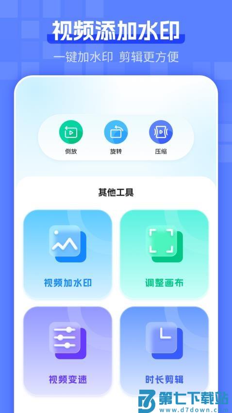 电梯卡免费版v9.2.0 1
