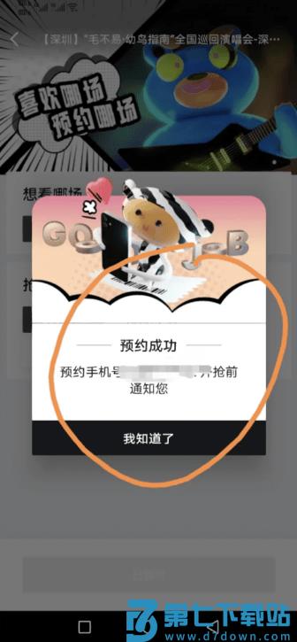 纷玩岛抢票攻略