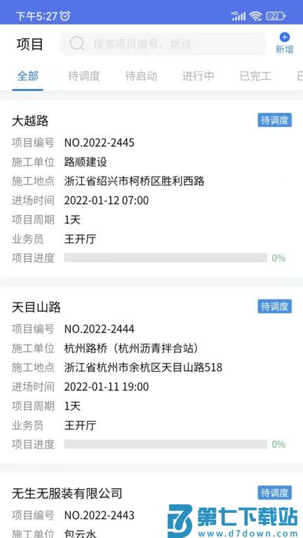 熊淘v4.2.9 3