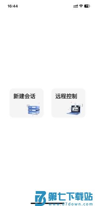 BTerm终端工具 v1.4.0 安卓版 3