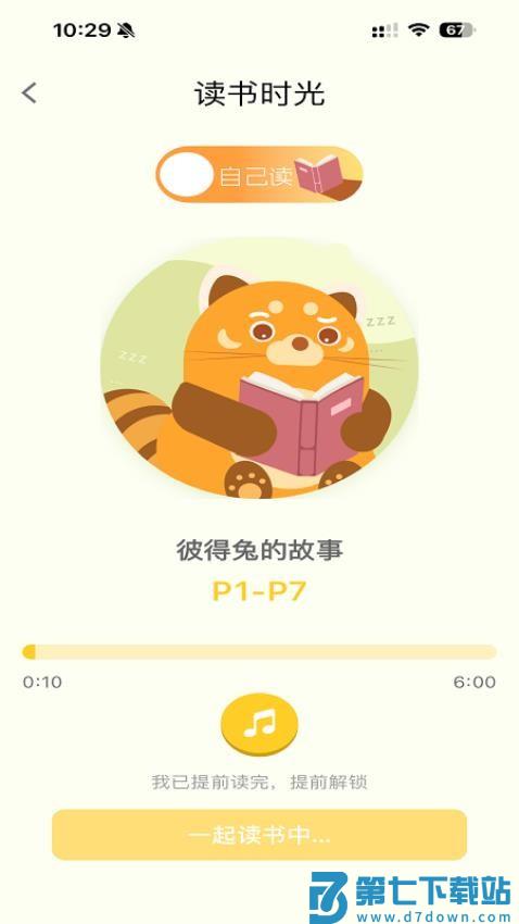 小步读书免费版v1.0.5 3