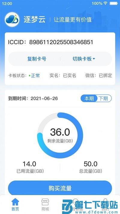 逐梦云充值平台 v371.256.018 官方安卓版 2