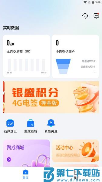 红顶聚成手机版