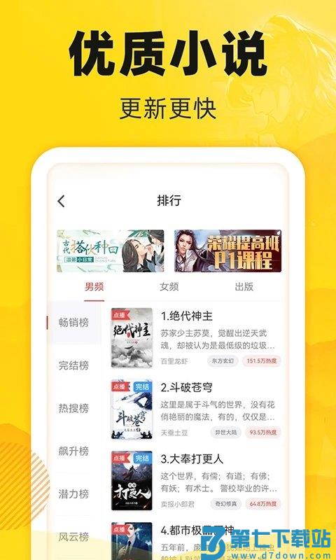饭团追书官方版 v3.0.25 安卓免费版 0