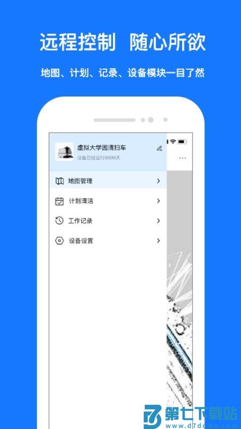 CoolClean官方版v3.2.8 3