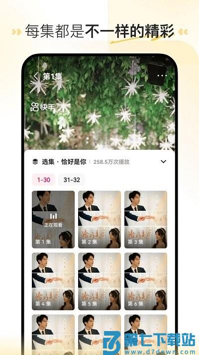 喜番免费短剧app v2.7.1.2 安卓手机最新版 3