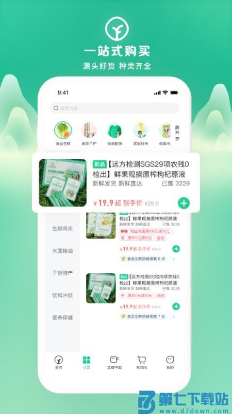 远方的梦想官方版v1.98.00 5
