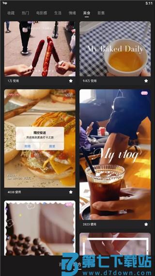 meitu wink使用方法