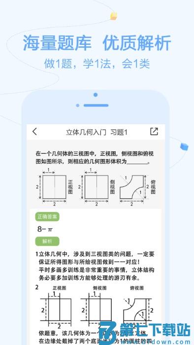 逗你学app v2.0.14 安卓版 0