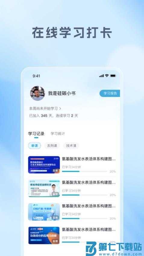 硅碳鼠官网版v1.5.0 1