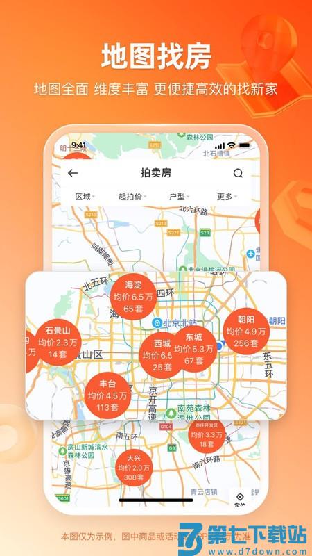 瀚海法拍最新版 瀚海法拍官方app