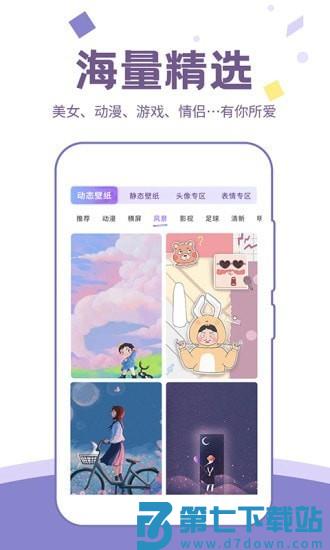 潮图壁纸2025最新版 v1.4.2 安卓版 3