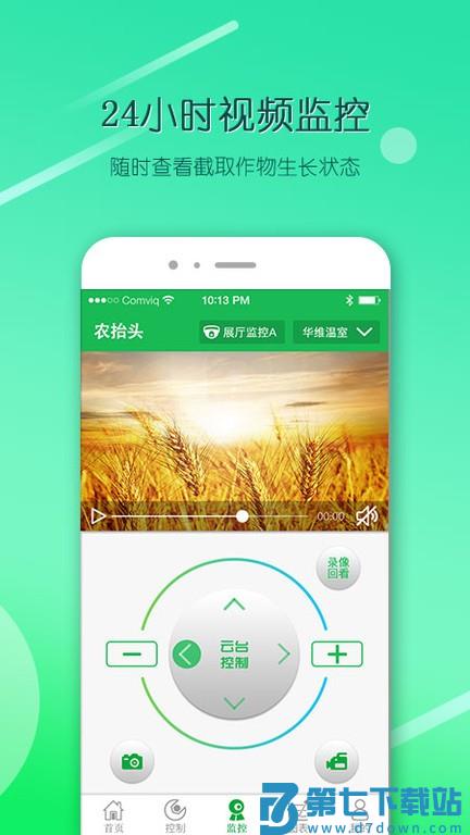农抬头智慧农业云平台v3.0.2 4