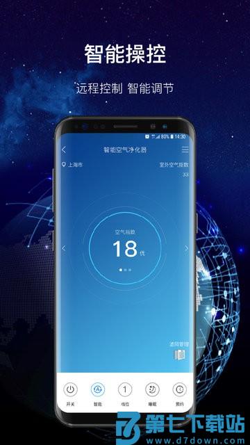 飞科智能官方版 v1.3.7 安卓版 0