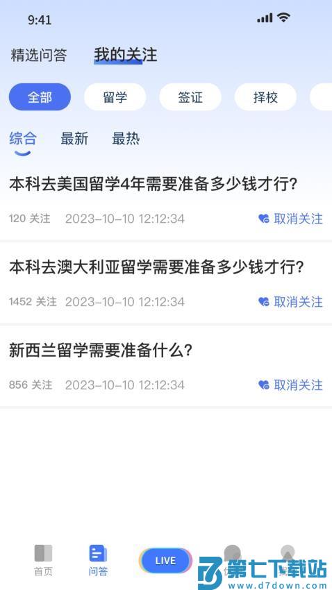 嗨优才专业端官方版v2.0.0 2