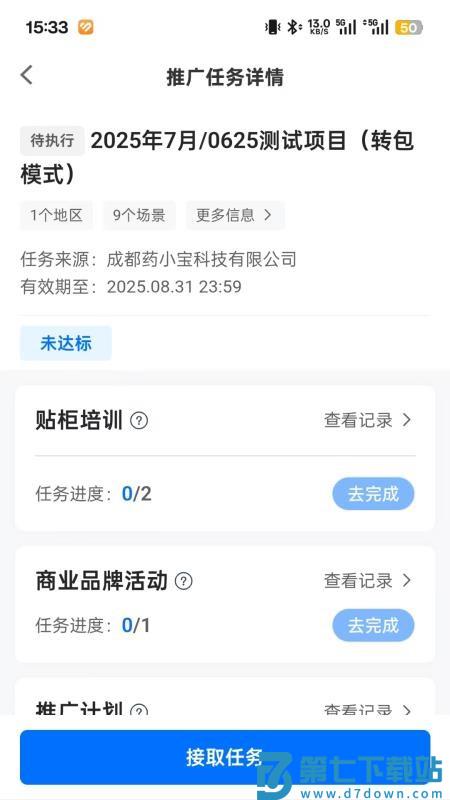 Yaolink官方版v1.0.10 3