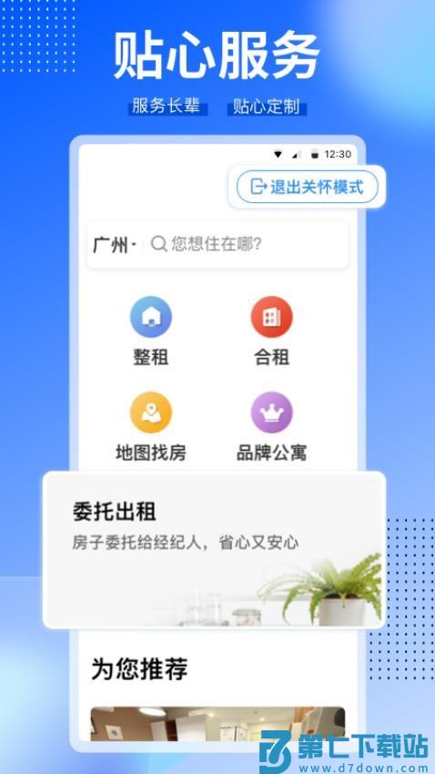 建行CCB建融家园v3.9.3 1