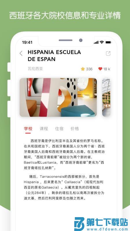 西巡官网版