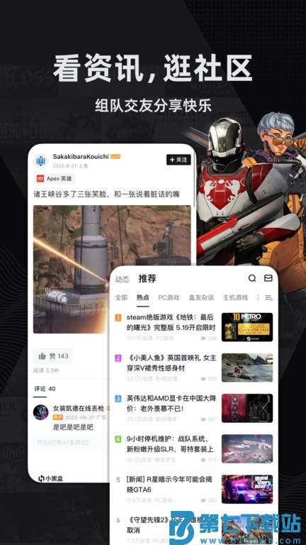 绝地求生kda查询软件手机版(小黑盒) v1.3.363 安卓最新版 2