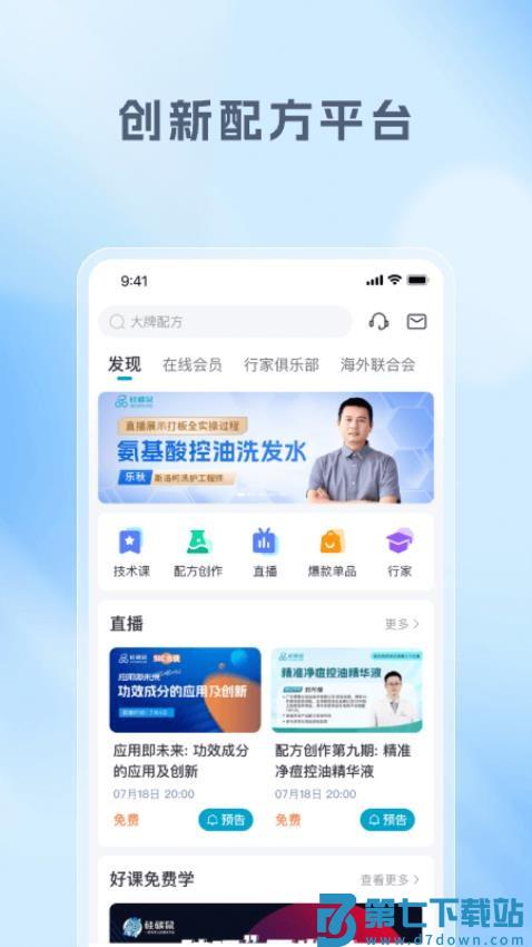 硅碳鼠官网版v1.5.0 4