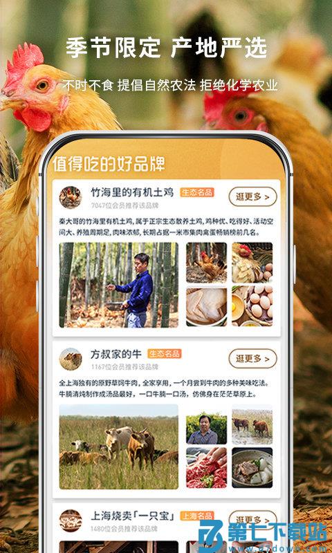 一米市集官方版 v3.54.0 安卓最新版 2