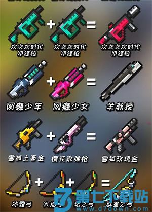 元气骑士2025最新版