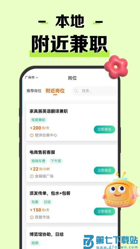 米粒兼职手机版v1.0.2 3