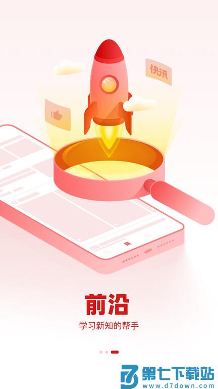 参考消息电子版app官方 v6.0.8 安卓最新版 3