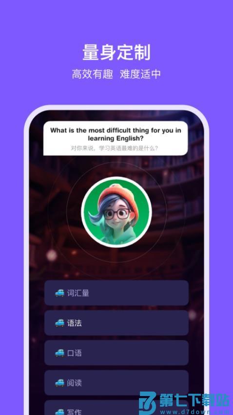 能力星球官网版v2.2.4 4