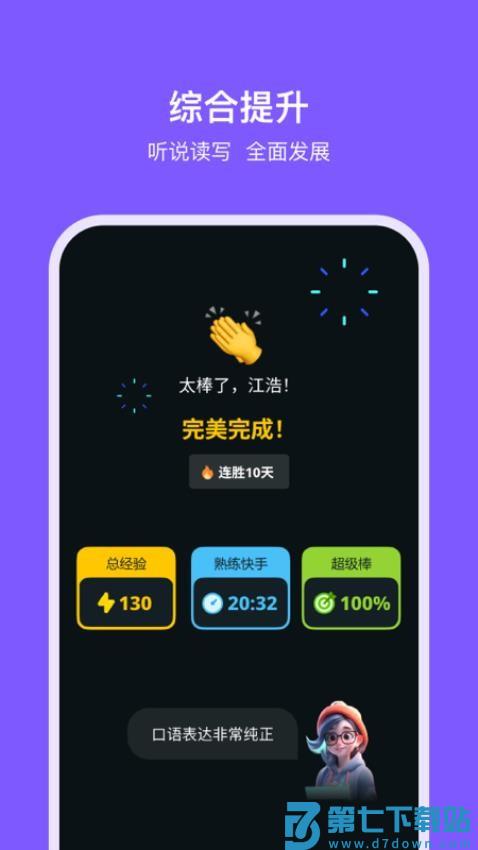 能力星球官网版v2.2.4 1