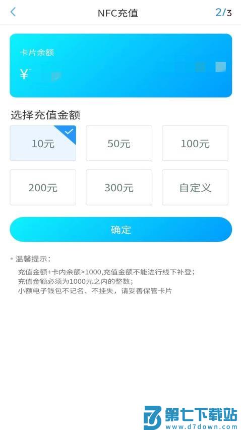 我的武汉通客户端v2.4.13 5