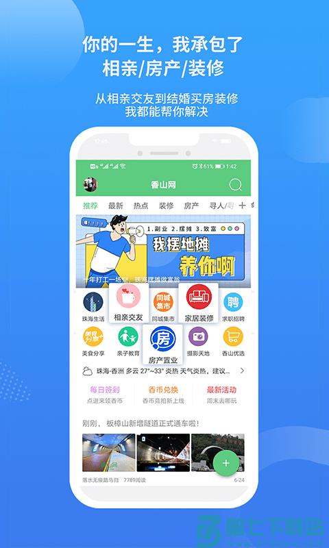 香山网官方版 v5.3.50 安卓版 3