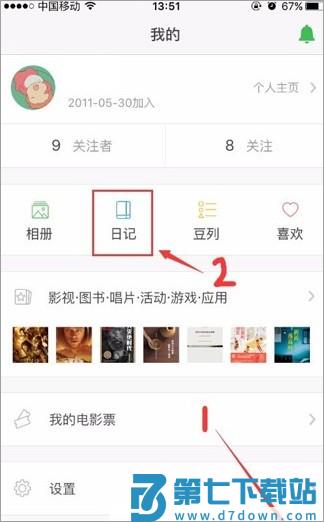 豆瓣教程