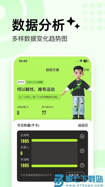 抖运动app v1.3.4 安卓版 2