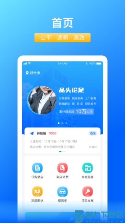 品头论足官网版v2.4.5 1