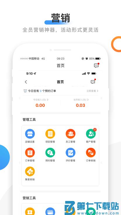 66智修官方版 v5.1.7 安卓手机版 1