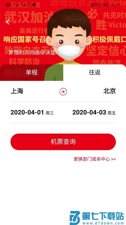 程多多app官方版 v15.073 安卓版 0