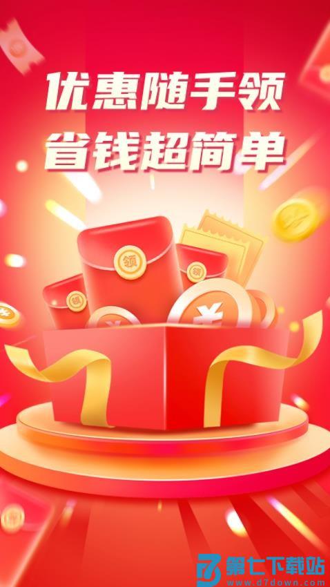 外卖团优惠最新版v1.0.4 5